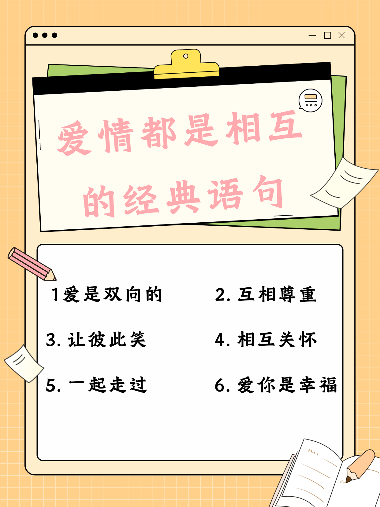 经典句子说说心情爱情