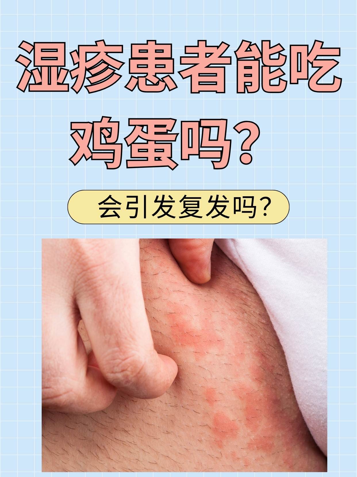 滚鸡蛋去湿毒知乎
