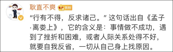 行有不得反求诸己是成语吗