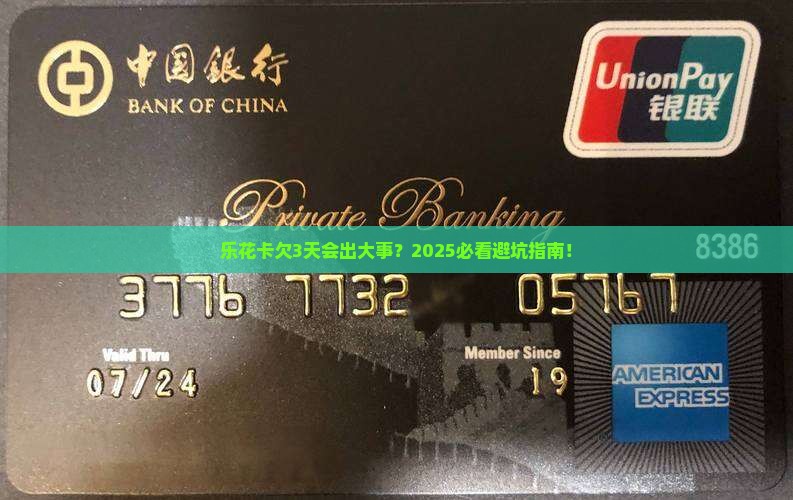乐花卡app安全吗