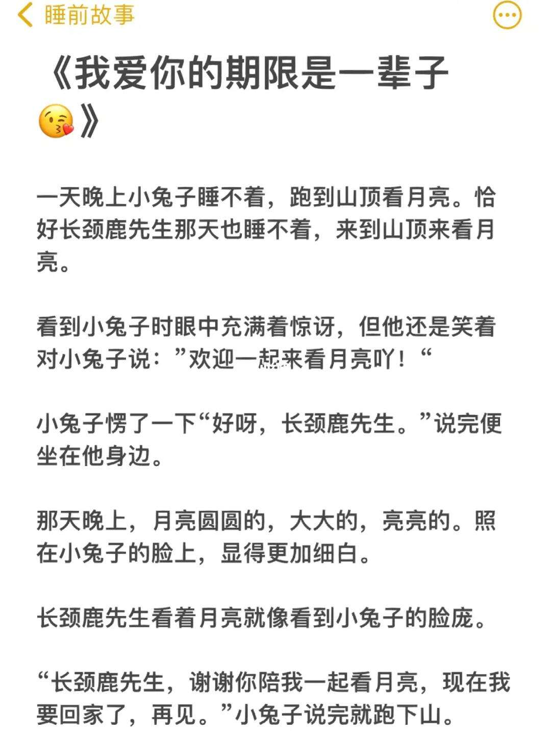 哄女朋友睡觉语录经典语录暖心