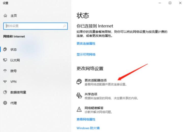 windows打不开网络共享中心