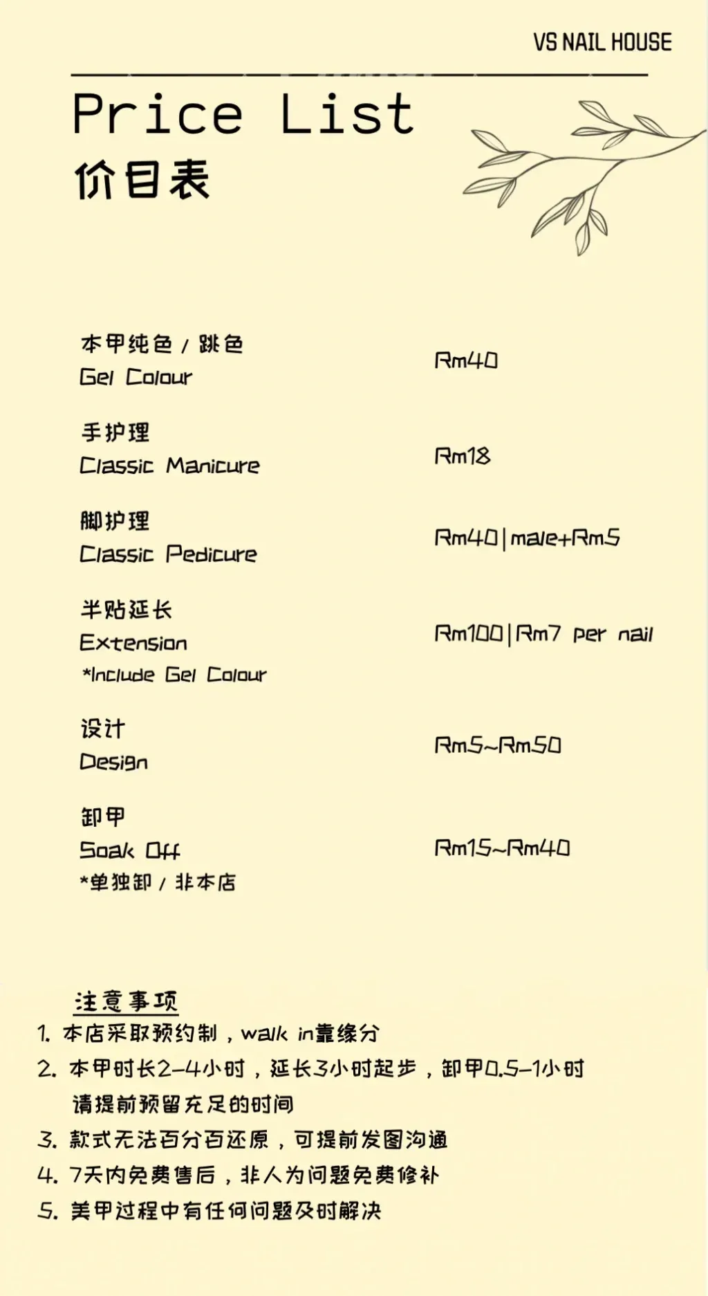 一般做指甲需要多少钱
