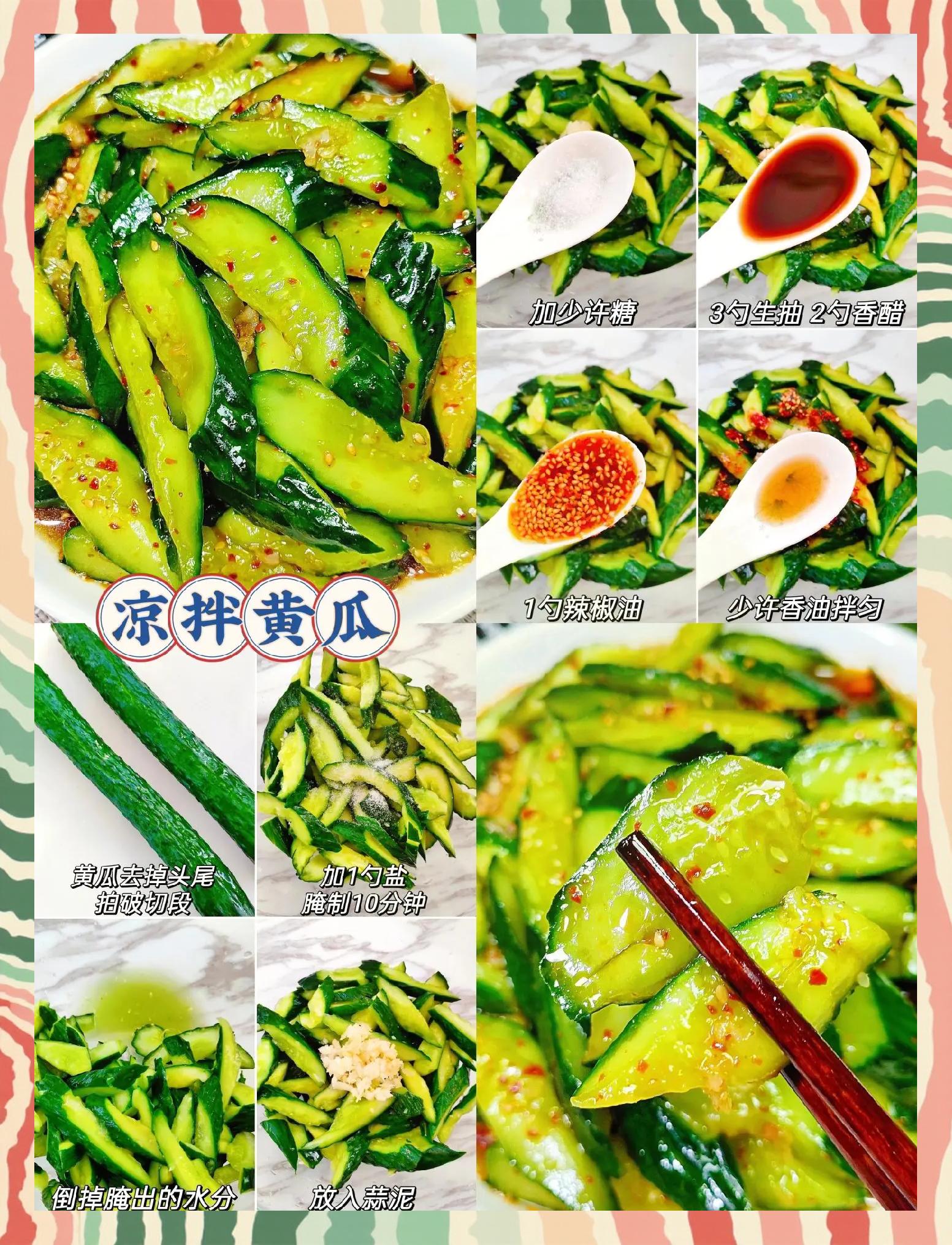 拌黄瓜做法