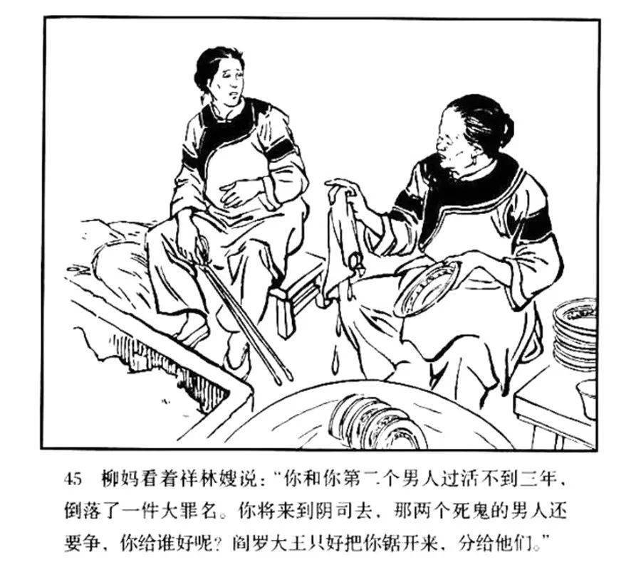 鲁迅的祝福中祝福的含义