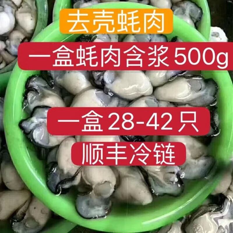 新鲜的海蛎子怎么存放