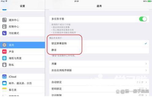 ipad触屏没有反应怎么办