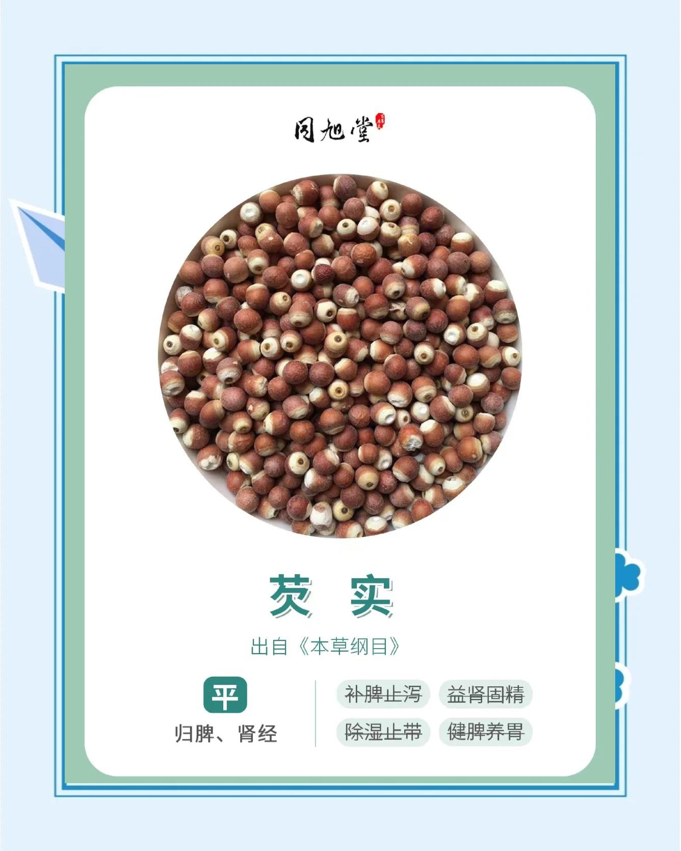 芡实和什么煲粥最好