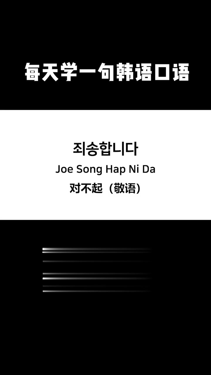 对不起用英语怎么说?