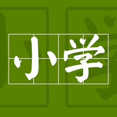 秤杆造句2年级上册