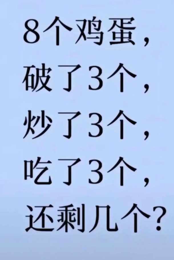 搞笑脑筋急转弯爆笑合集