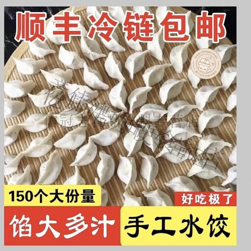 山东饺子好吃