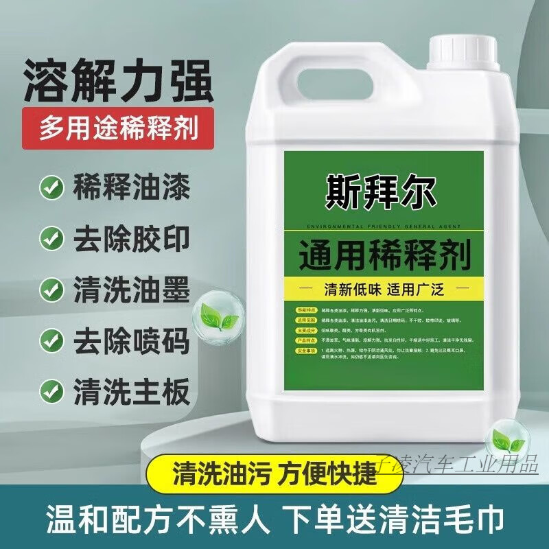 天拿水是什么成份