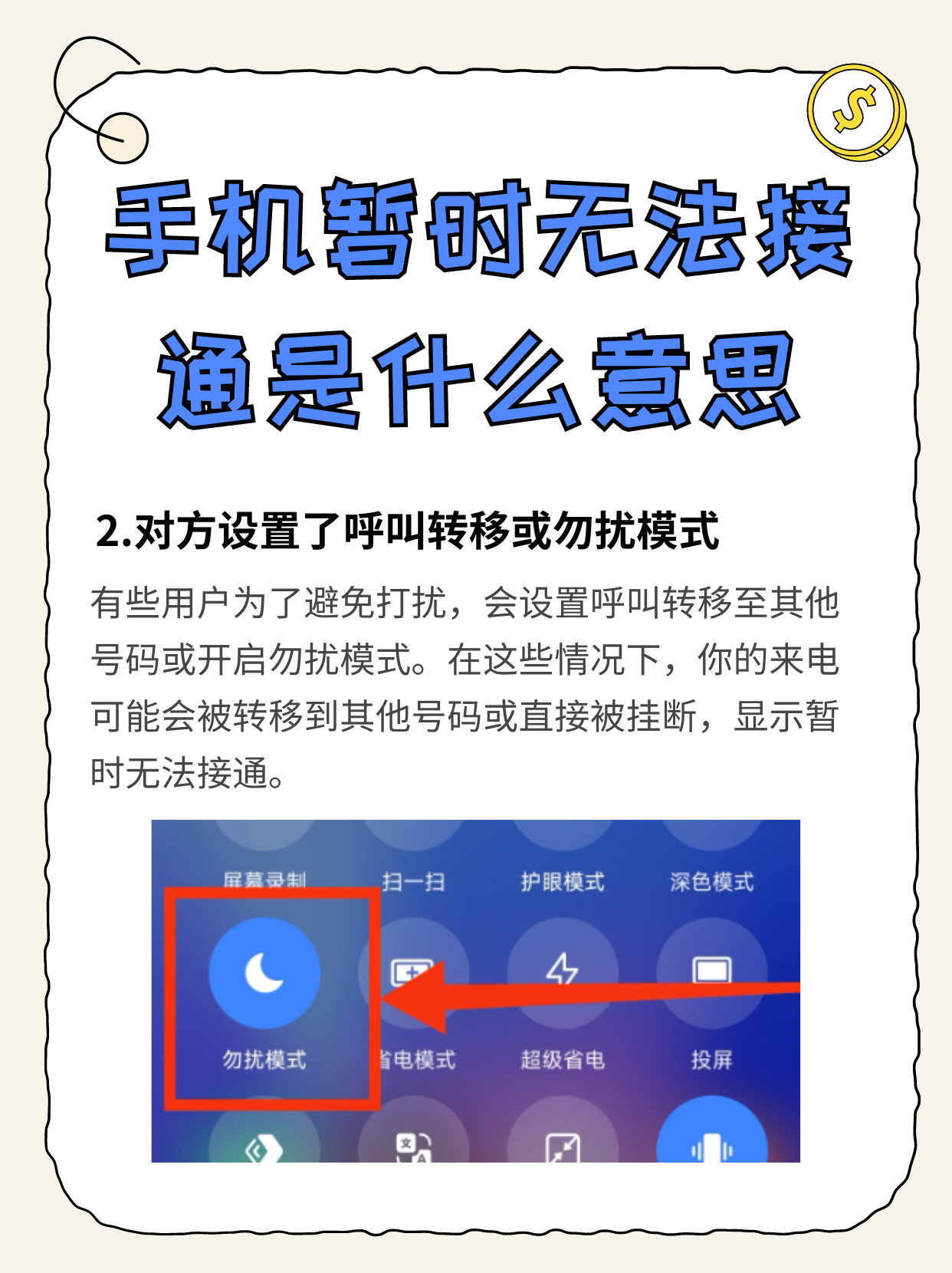 不用充钱的打电话软件