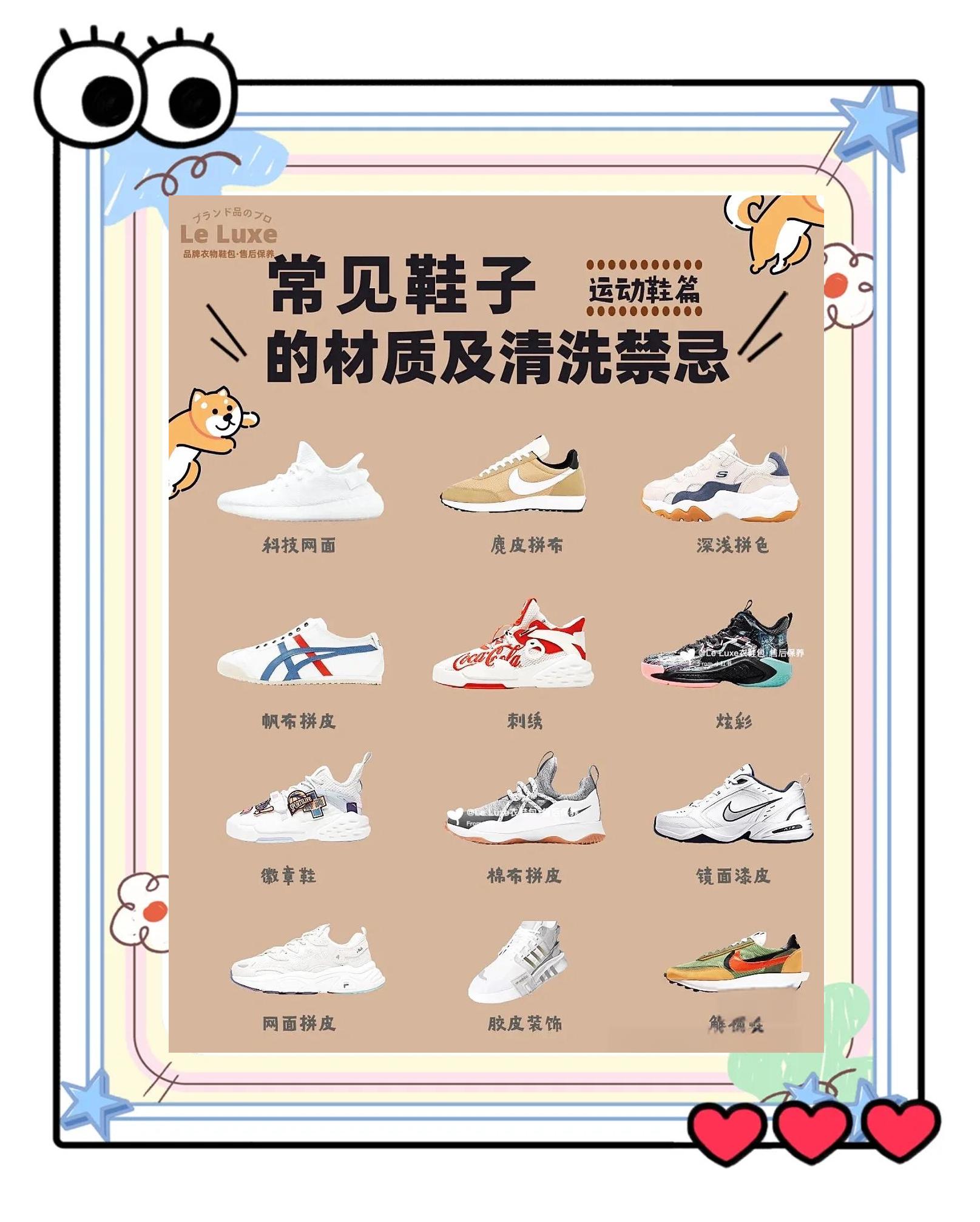 怎么洗鞋子会很干净