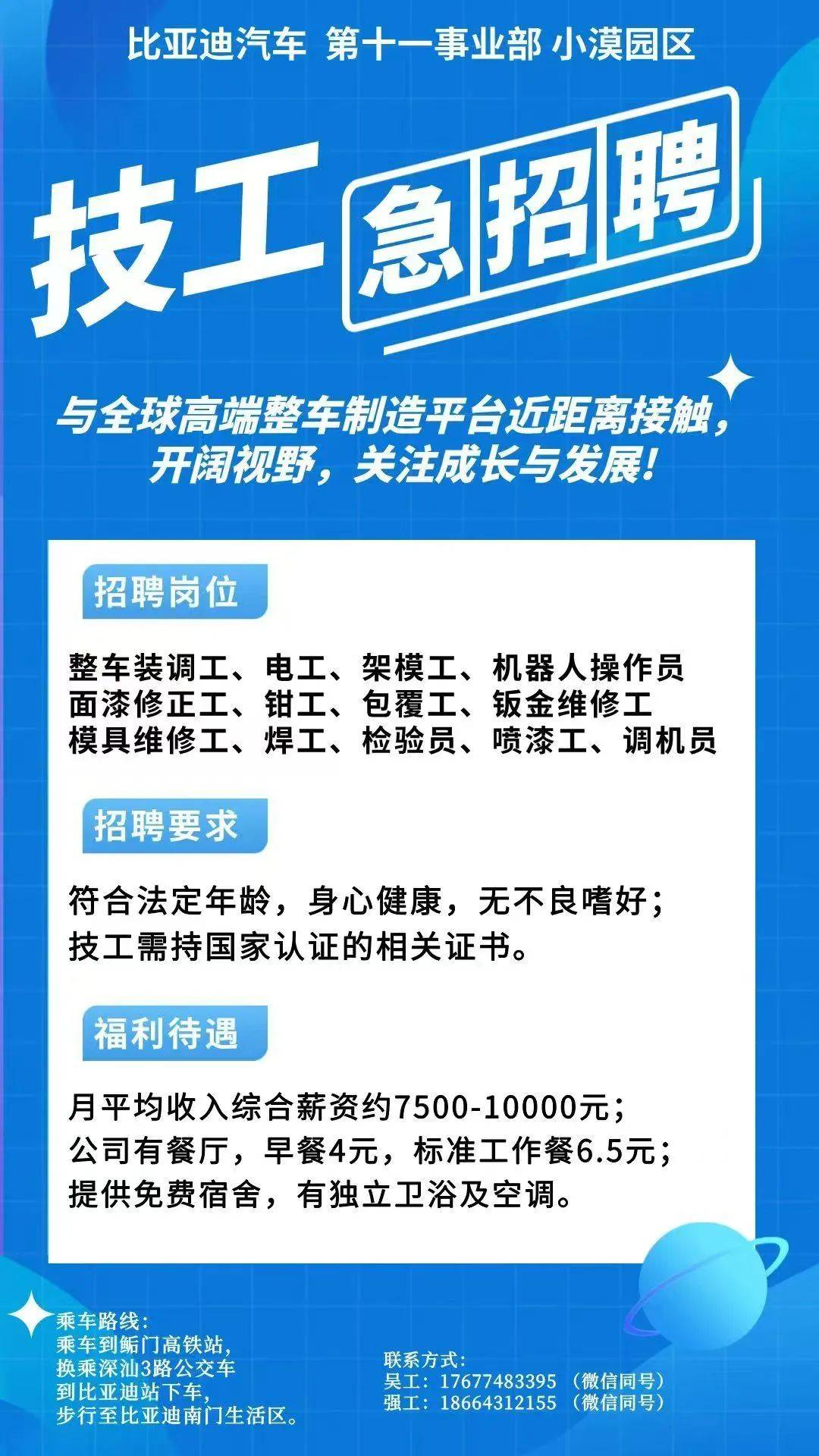 网上求职怎么找工作