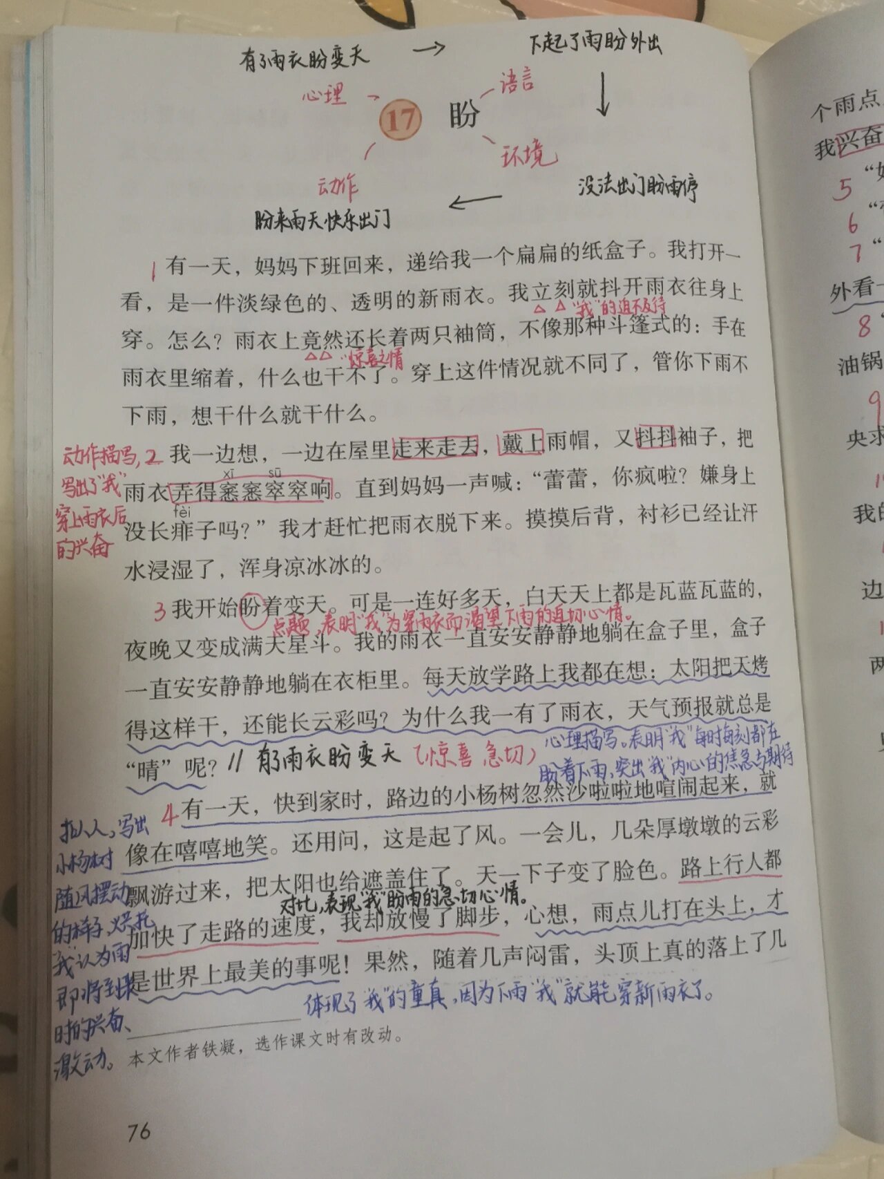 盼望造句子