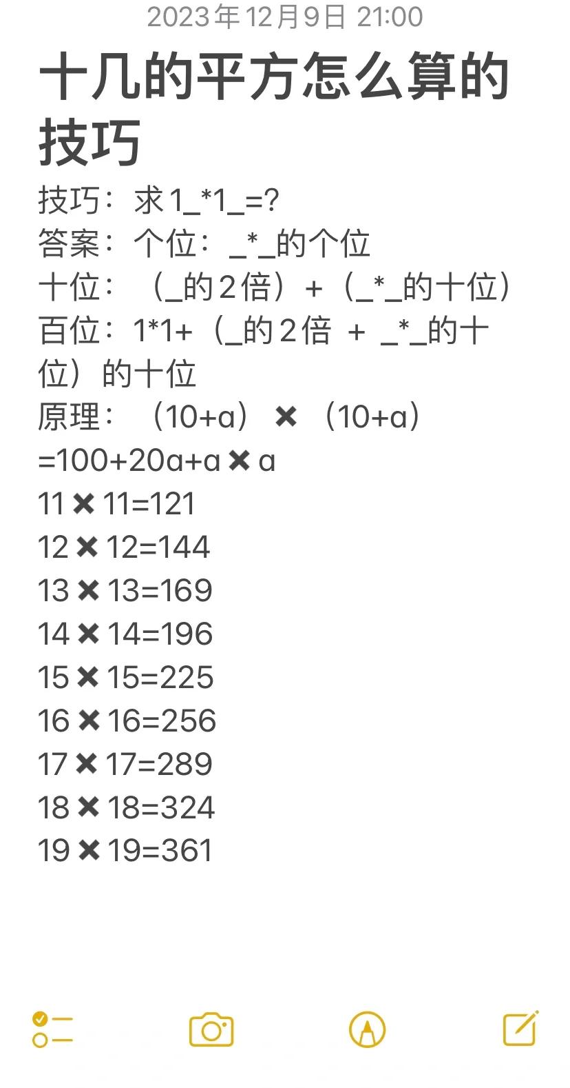 房子怎么算平方米面积的