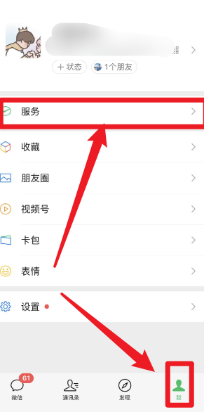 钱放入微信零钱通有风险吗