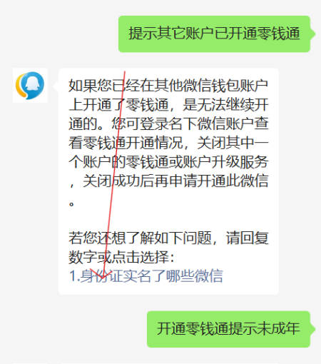 钱放入微信零钱通有风险吗