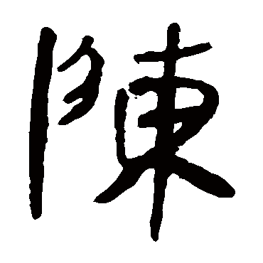 英语陈先生怎么说