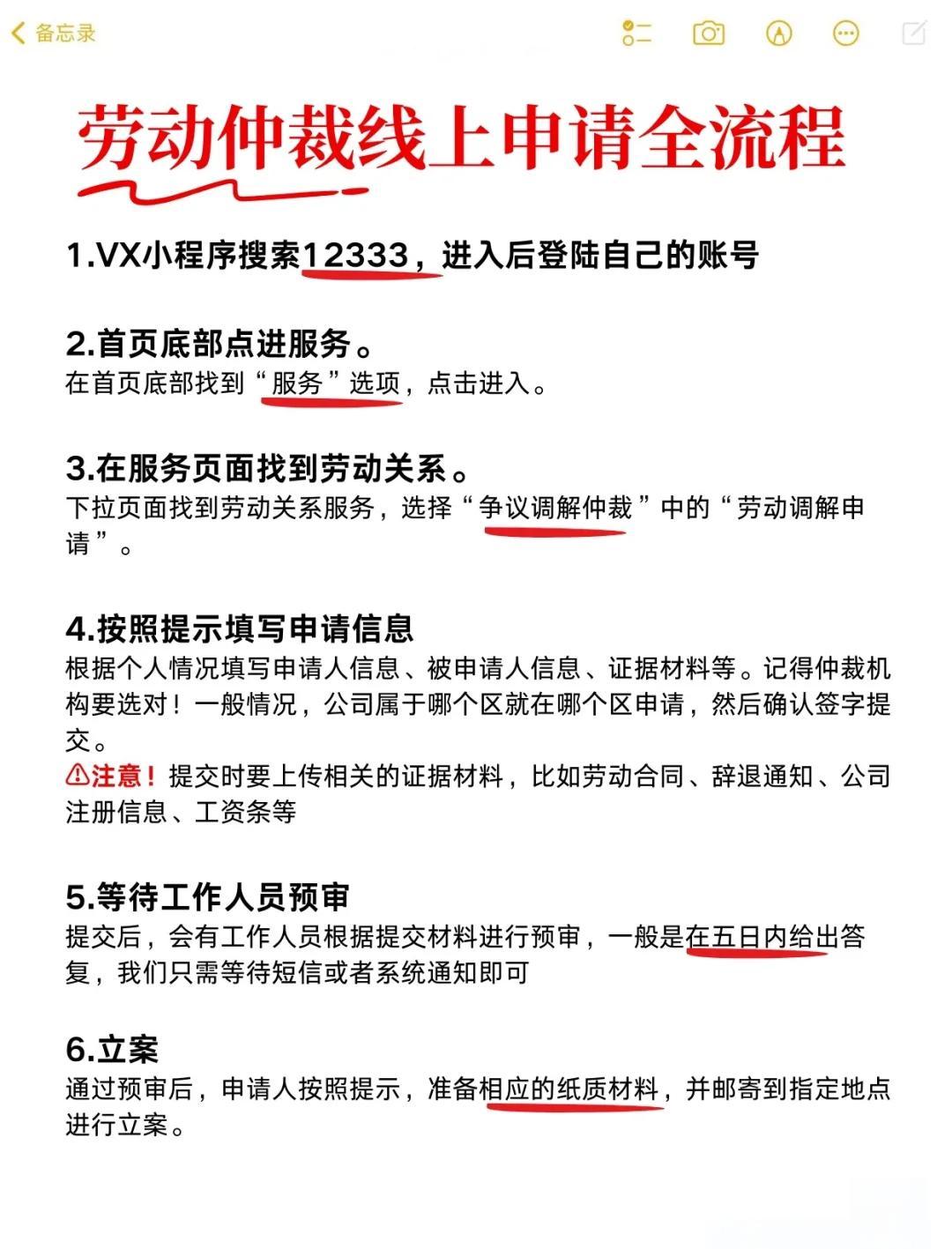 微信小程序怎么申请离婚