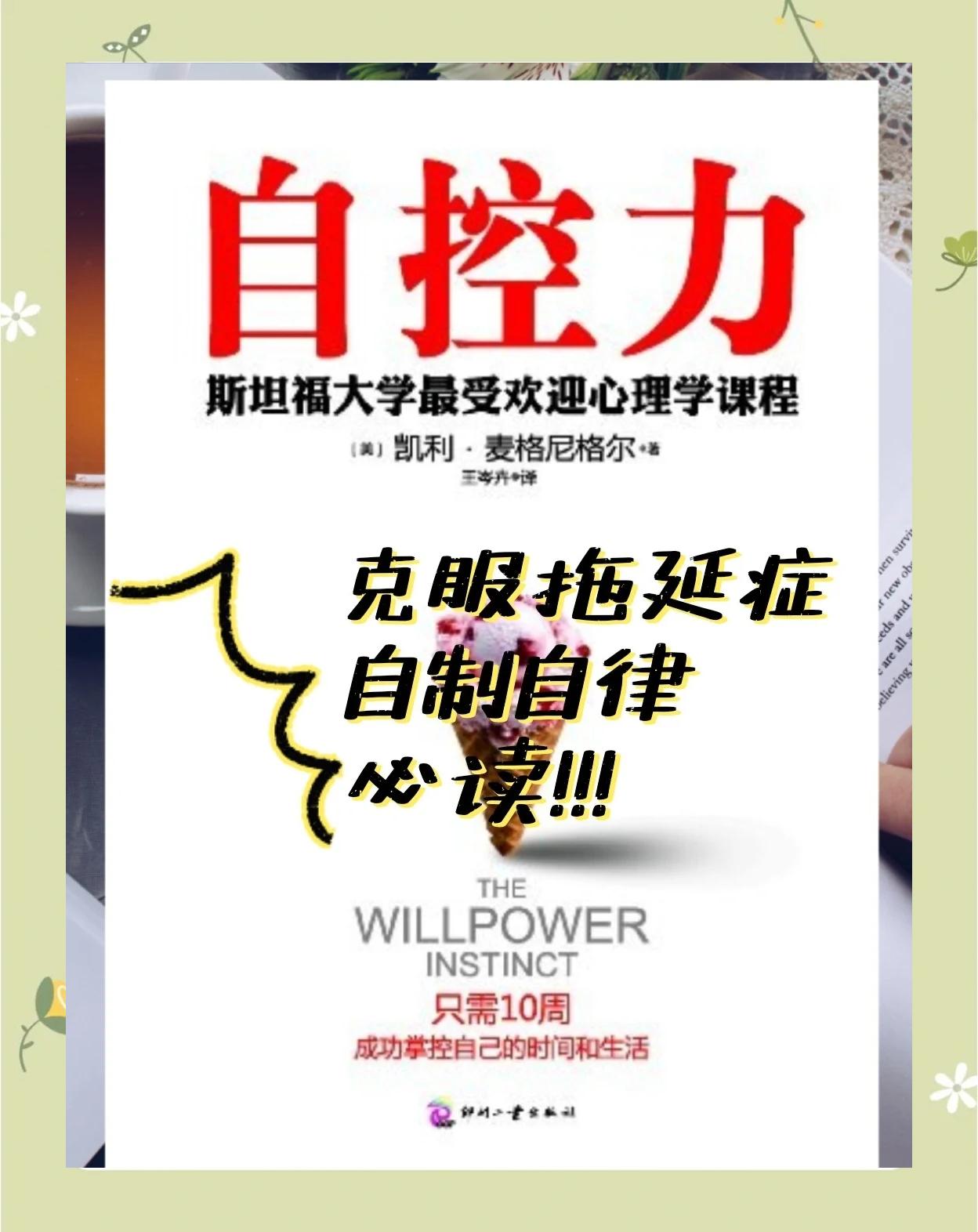 12岁男孩上课不认真,自控能力差怎么办