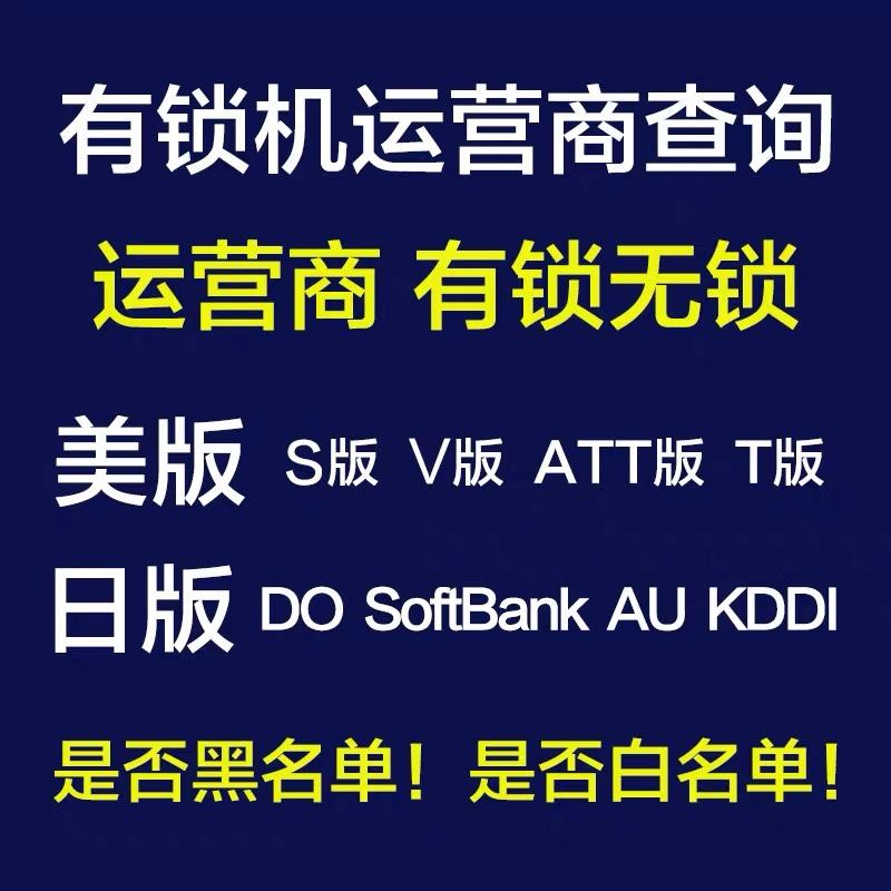 网黑名单查询系统