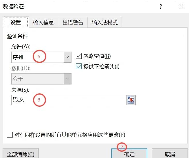 电子表格下拉公式