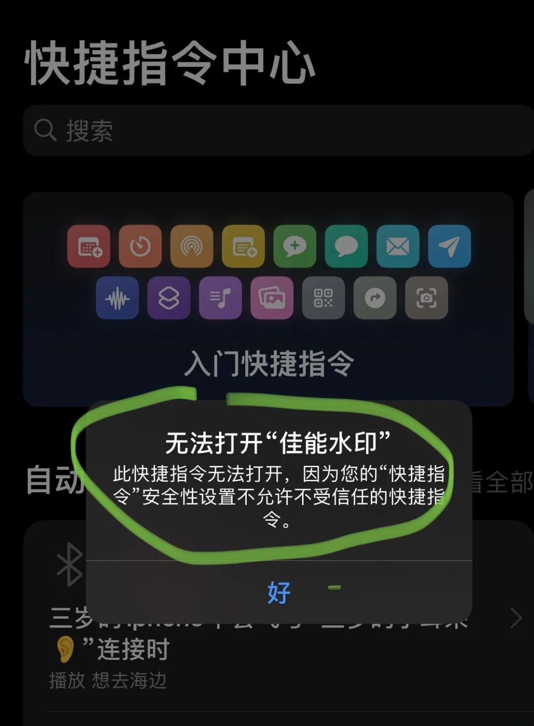 微博图片水印在哪儿设置