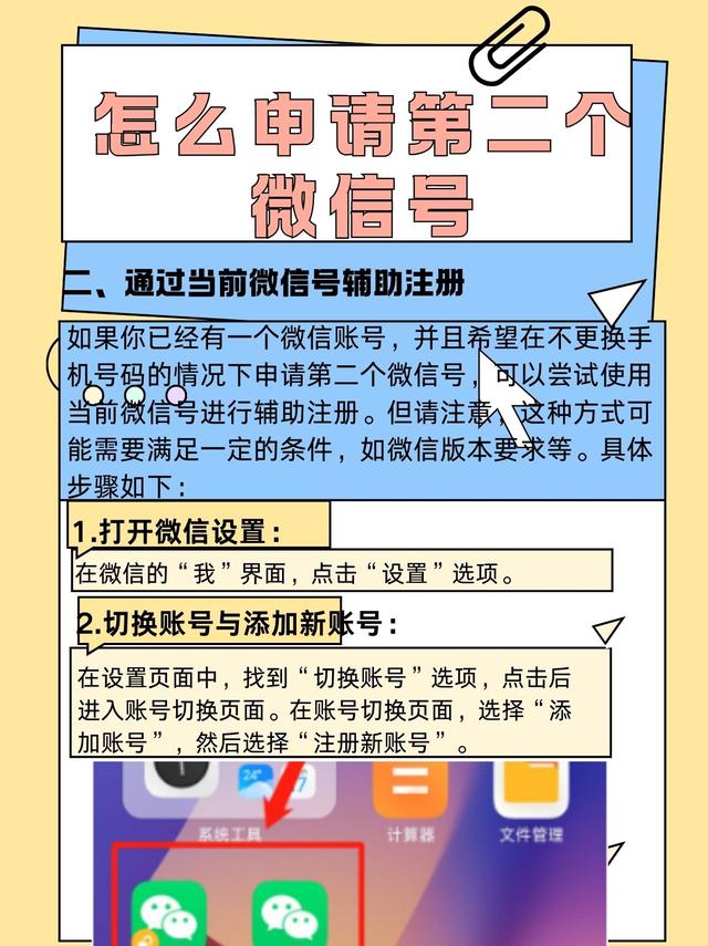 微信邮箱如何注册
