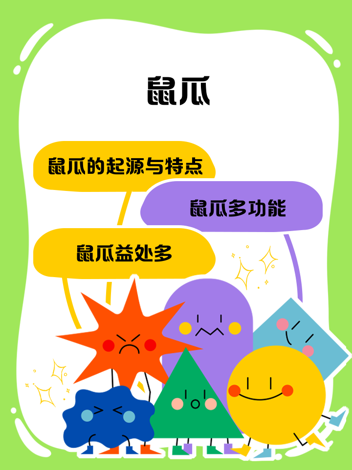 投鼠忌器的意思?
