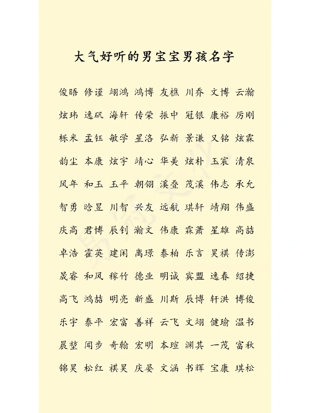 栎字取名的寓意男孩