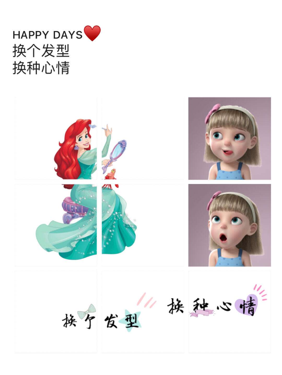 换发型适合发朋友圈的句子搞笑