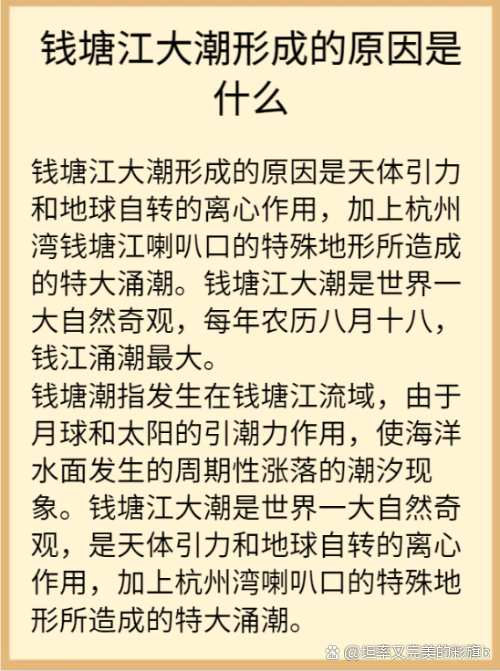 关于钱塘江的资料简介