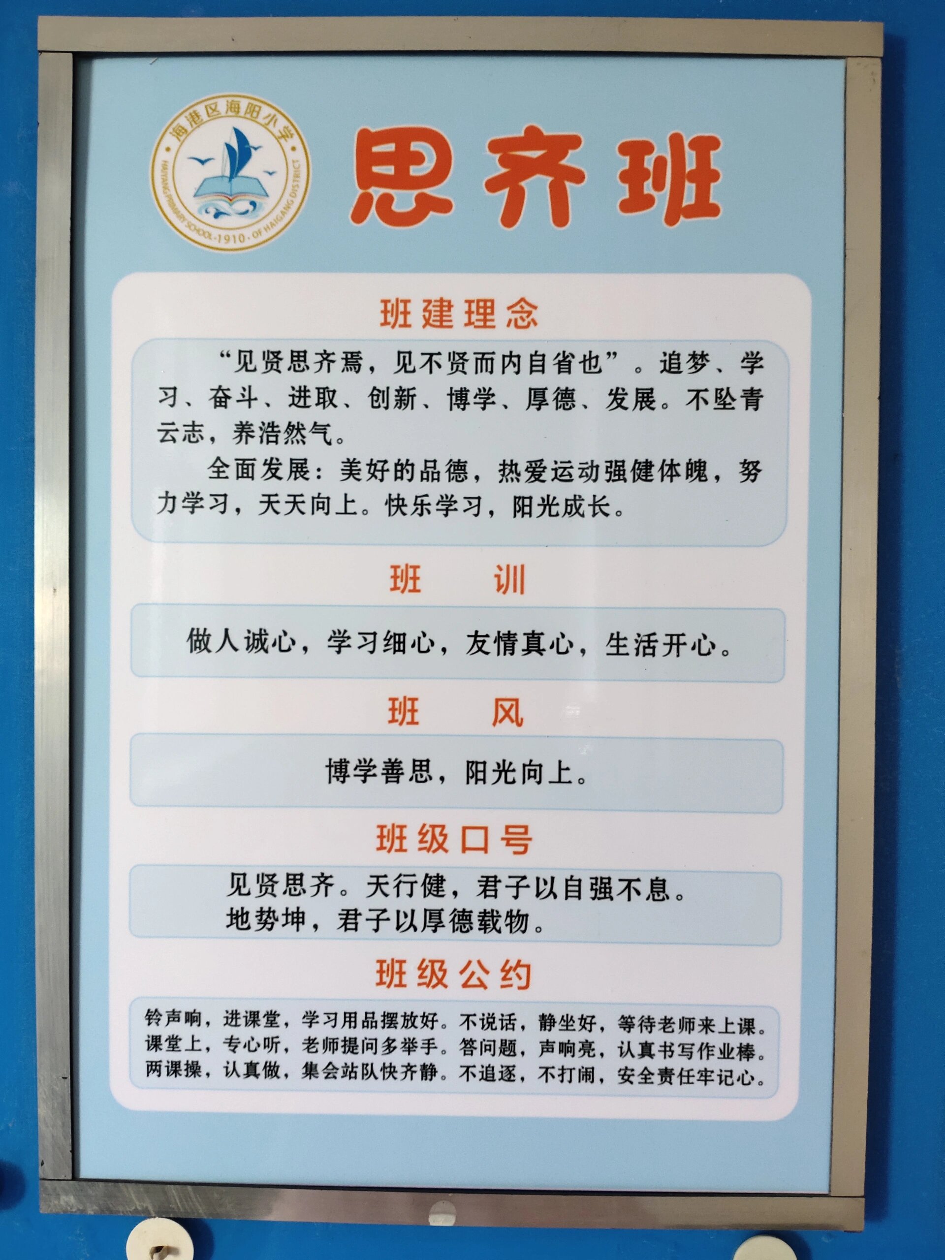 大学班规大全50条对