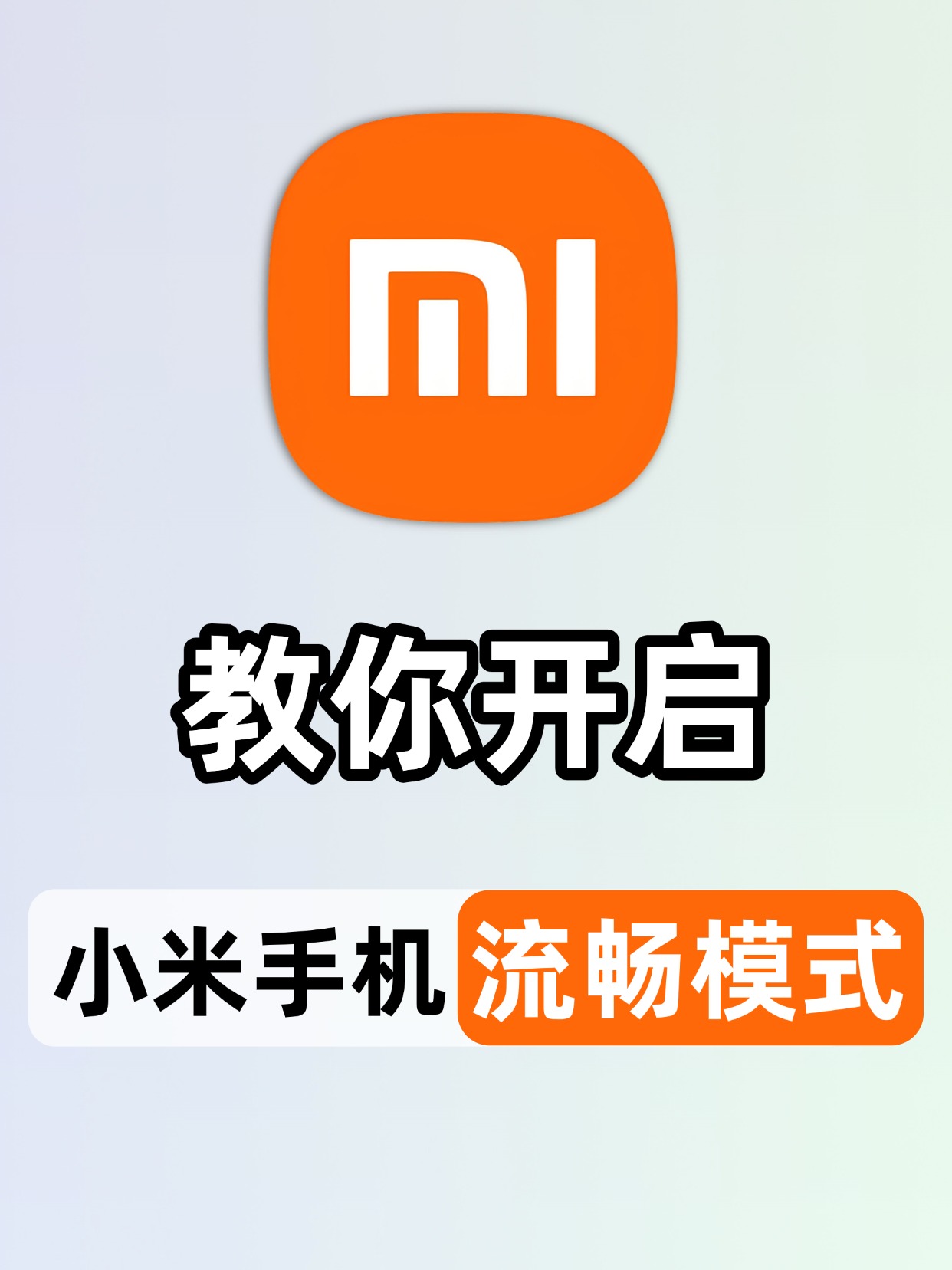 小米手机隐藏应用功能