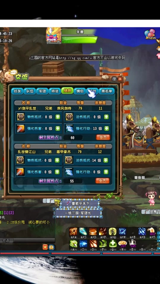 问道结拜称谓两人的搞笑