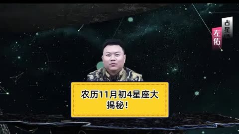 11月4号是什么星座阳历
