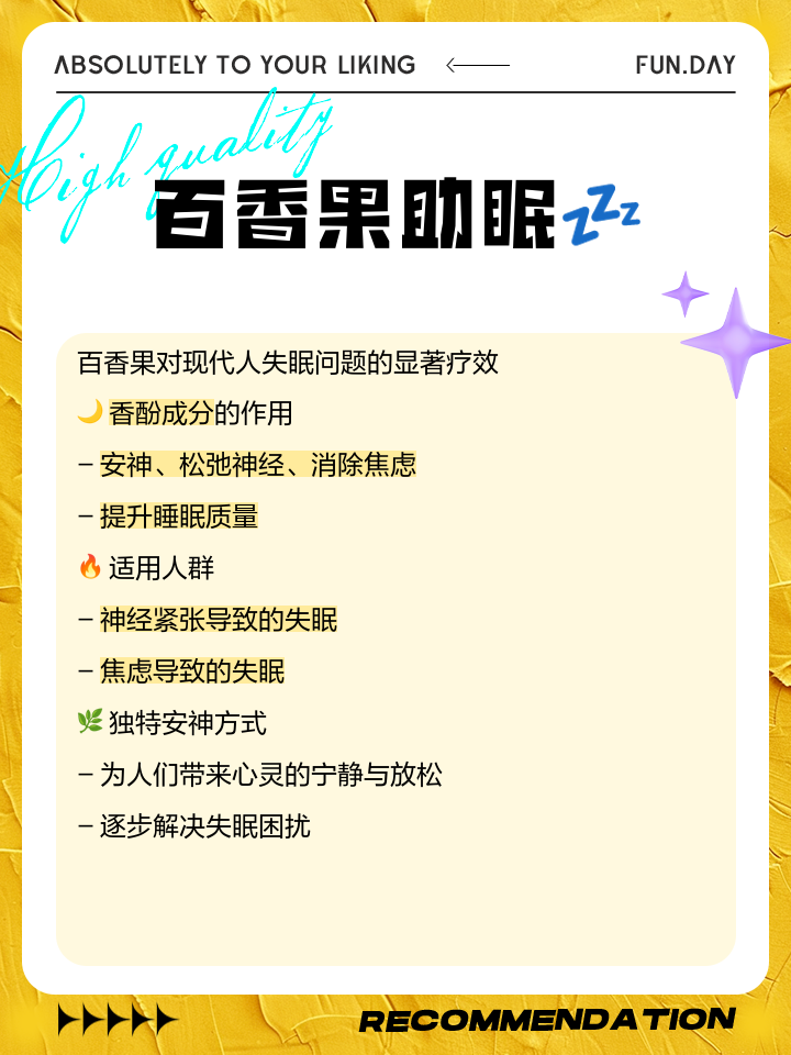 百香果的功效与作用百度知道