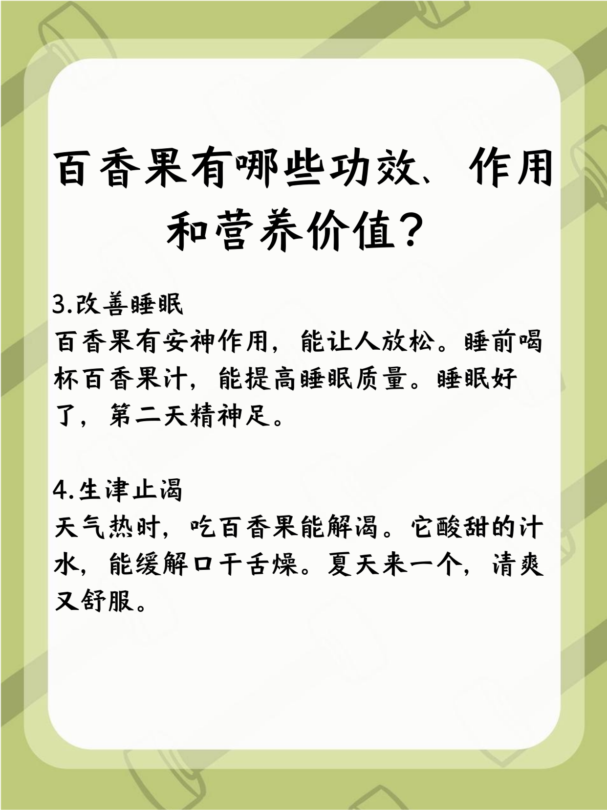 百香果的功效与作用百度知道