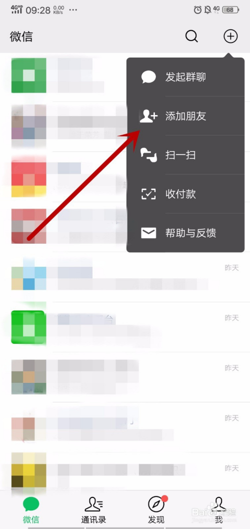 微信公众号手机如何登录