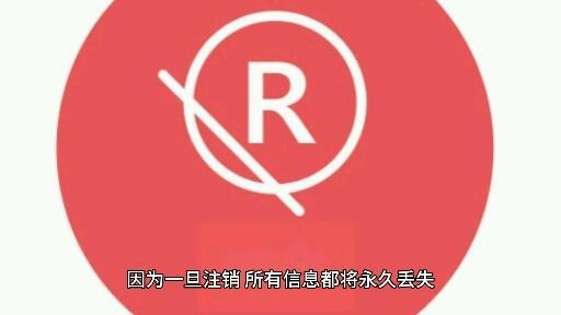 blued如何注销账户步骤截图