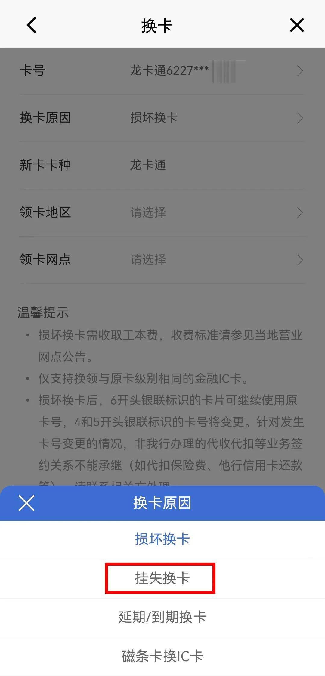 身份证掉了怎么网上挂失