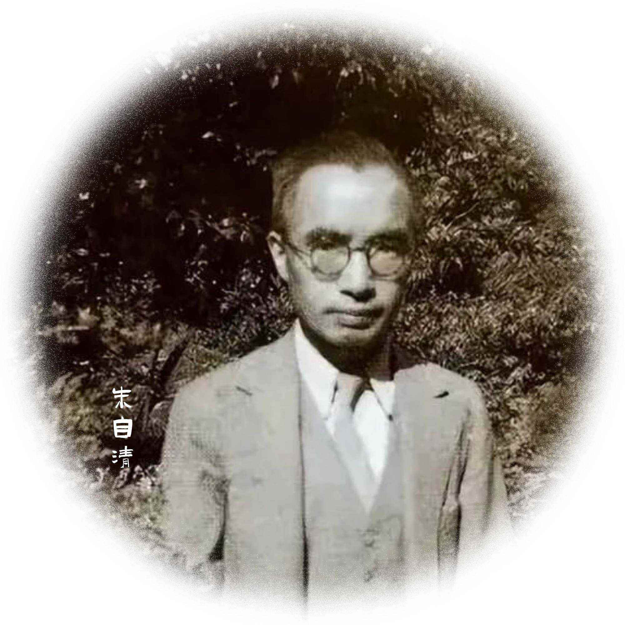 朱自清的个人资料简介