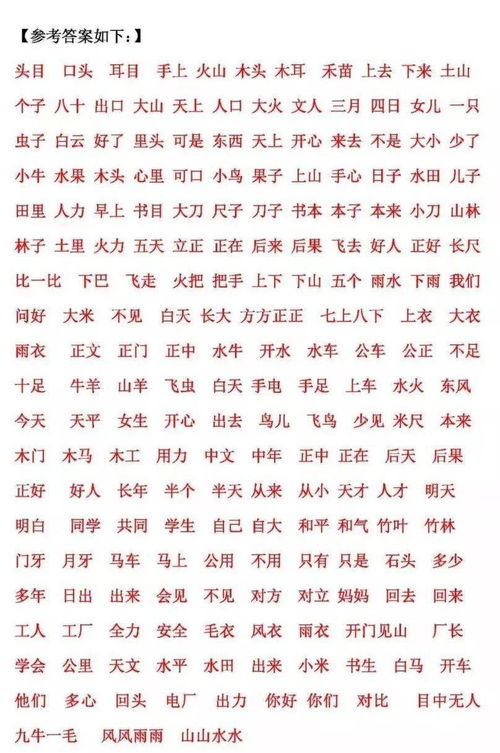 梢组什么词语有哪些呢