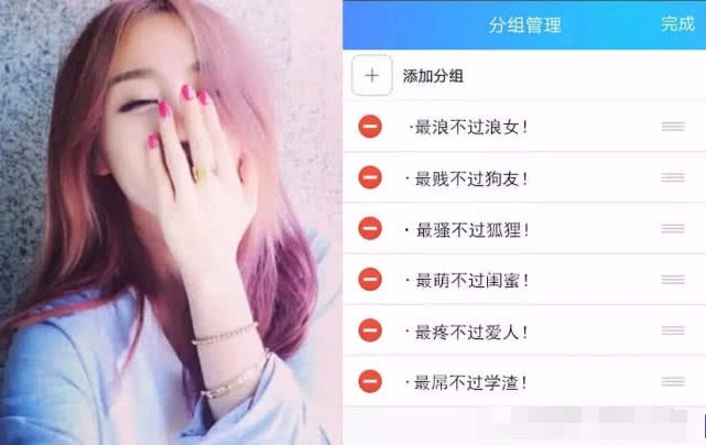 分组8个分组小清新