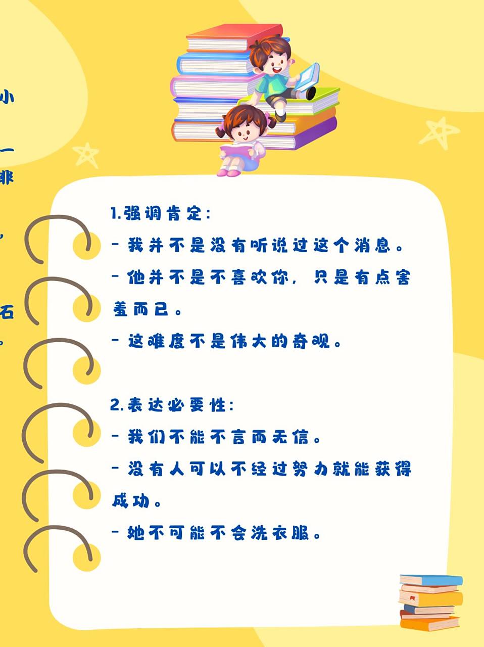 什么是双重否定句语文