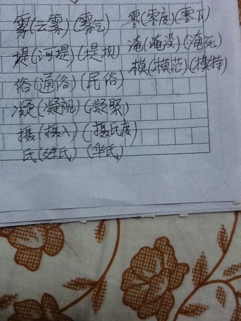 遥能组什么词啊