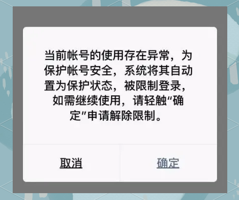 微信解封接单放单平台